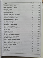 Sri Gurpartap Suraj Granth Steek Part 1 Bhai Santokh Singh Punjabi Book New STR