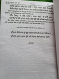 Sri Gurpartap Suraj Granth Steek Part 4 Bhai Santokh Singh Punjabi Book New STR