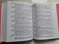 Sri Gurpartap Suraj Granth Steek Part 1 Bhai Santokh Singh Punjabi Book New STR