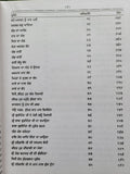 Sri Gurpartap Suraj Granth Steek Part 6 Bhai Santokh Singh Punjabi Book New STR