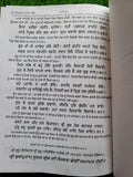 Sri Gurpartap Suraj Granth Steek Part 6 Bhai Santokh Singh Punjabi Book New STR