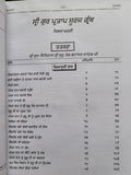 Sri Gurpartap Suraj Granth Steek Part 8 Bhai Santokh Singh Punjabi Book New STR