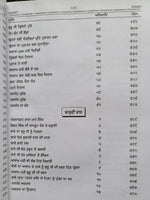 Sri Gurpartap Suraj Granth Steek Part 8 Bhai Santokh Singh Punjabi Book New STR