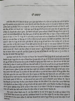 Sri Gurpartap Suraj Granth Steek Part 11 Bhai Santokh Singh Punjabi Book New STR