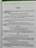 Sri Gurpartap Suraj Granth Steek Part 9 Bhai Santokh Singh Punjabi Book New STR