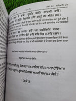 Sri Gurpartap Suraj Granth Steek Part 8 Bhai Santokh Singh Punjabi Book New STR