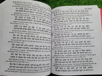 Sri Gurpartap Suraj Granth Steek Part 11 Bhai Santokh Singh Punjabi Book New STR