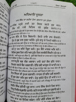 Sri Gurpartap Suraj Granth Steek Part 11 Bhai Santokh Singh Punjabi Book New STR