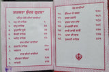 Sikh Sundar Gutka Sukhmani Sahib bani Sukhmanee Punjabi Gurmukhi Premium paper G