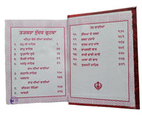 Sikh Sundar Gutka Sukhmani Sahib bani Sukhmanee Punjabi Gurmukhi Premium paper G