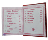 Sikh Sundar Gutka Sukhmani Sahib bani Sukhmanee Punjabi Gurmukhi Premium paper G