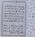 Sikh all nitnem banis gurbani japji jaap sahib gutka in urdu shahmukhi script gg