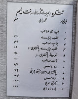 Sikh all nitnem banis gurbani japji jaap sahib gutka in urdu shahmukhi script gg