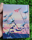 Sikh all nitnem banis gurbani japji jaap sahib gutka in urdu shahmukhi script gg