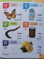 Aao Gurmukhi Sikhiay Learn Punjabi Alphabet building 1st Book Sikh Kaida MQ New