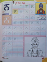 Aao Gurmukhi Sikhiay Learn Punjabi Alphabet building 1st Book Sikh Kaida MQ New