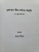 Puratan Sikh Sahit Sangrah 40 Old Books Collection Chetan Singh Punjabi Book MQ