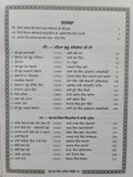 Puratan Sikh Sahit Sangrah 40 Old Books Collection Chetan Singh Punjabi Book MQ
