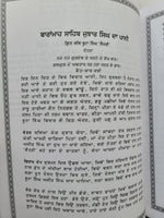 Puratan Sikh Sahit Sangrah 40 Old Books Collection Chetan Singh Punjabi Book MQ