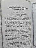 Puratan Sikh Sahit Sangrah 40 Old Books Collection Chetan Singh Punjabi Book MQ