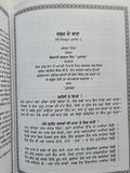 Puratan Sikh Sahit Sangrah 40 Old Books Collection Chetan Singh Punjabi Book MQ