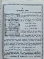 Puratan Sikh Sahit Sangrah 40 Old Books Collection Chetan Singh Punjabi Book MQ