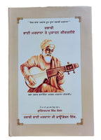 Rababi Bhai Mardana te Puratan Kirtaniay Gurinderpal Punjabi Sikh Book New STO
