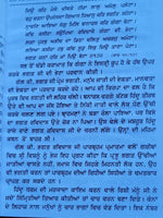 Janam Sakhi Bhagat Guru Ravidas Ji Giyani Narain Singh Punjabi Sikh Book New STO