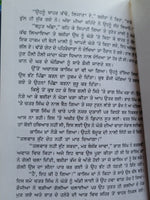 Anokha Soohia Novel by Giyani Bhajan Singh Punjabi Sikh Literature Book New -STO