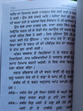 Janam Sakhi Bhagat Guru Ravidas Ji Giyani Narain Singh Punjabi Sikh Book New STO