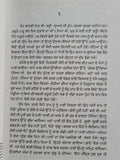 Jassi Sarpanch Novel by Ram Saroop Ankhi literature Punjabi Reading Book b8 New