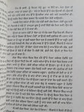 Jassi Sarpanch Novel by Ram Saroop Ankhi literature Punjabi Reading Book b8 New