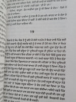 Jassi Sarpanch Novel by Ram Saroop Ankhi literature Punjabi Reading Book b8 New