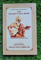 Rababi Bhai Mardana te Puratan Kirtaniay Gurinderpal Punjabi Sikh Book New STO