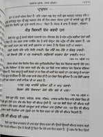 Mukh Vaak Parkash Hukamnamya di Viyakhya Part 1 Giyani Mall Singh Punjabi Book