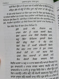 Mukh Vaak Parkash Hukamnamya di Viyakhya Granthi Giyani Mall Singh Punjabi Book