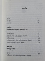 Punjab de Sikh State Kharku Ansunia Awaaza Punjabi Sikh Book Joyce J M Pettigrew