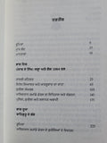 Punjab de Sikh State Kharku Ansunia Awaaza Punjabi Sikh Book Joyce J M Pettigrew