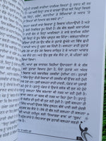 Apnay Aap Te Yakin Karo Dr Joseph Murphy Punjabi Book Believe in Yourself A1 New