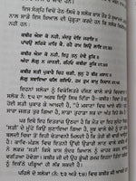 Salok Kabir Ji Steek Sikh Shabad Gutka Meanings Professor Sahib Singh Book B27