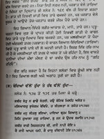 Salok Kabir Ji Steek Sikh Shabad Gutka Meanings Professor Sahib Singh Book B27