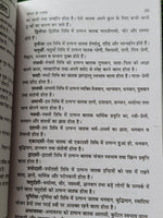 Mangal Ke Upay Hindu Mars Planet Troubles and Solution tips Astrology Hindi Book