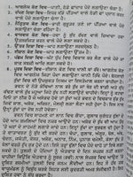 Vastudosh Karan attay Upaa Vastushastar Hindu House Building Book Punjabi MQ New
