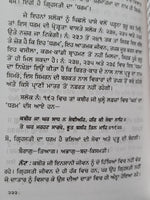 Salok Kabir Ji Steek Sikh Shabad Gutka Meanings Professor Sahib Singh Book B27