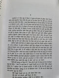 Karak Kaleje Mahe Novel by Giyani Bhajan Singh Punjabi Sikh Literature Book - MQ