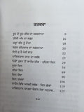Hello Mein Lahore to Bolda New Punjabi Book Gill Raunta Panjabi Sikh Gurmukhi MO