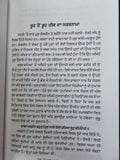 Hello Mein Lahore to Bolda New Punjabi Book Gill Raunta Panjabi Sikh Gurmukhi MO