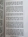 Hello Mein Lahore to Bolda New Punjabi Book Gill Raunta Panjabi Sikh Gurmukhi MO
