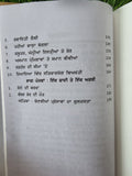 Punjab de Maharaja Ranjit Singh da Asli Roop Sikh Book Fakir Punjabi Gurmukhi MO