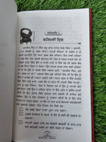 Punjab de Maharaja Ranjit Singh da Asli Roop Sikh Book Fakir Punjabi Gurmukhi MO